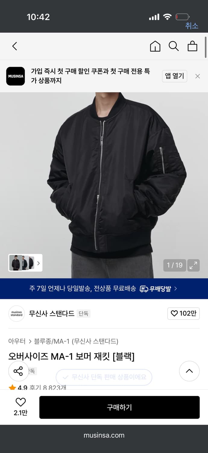 무탠다드오버사이즈 MA-1 보머 재킷 [블랙] 상품이미지1