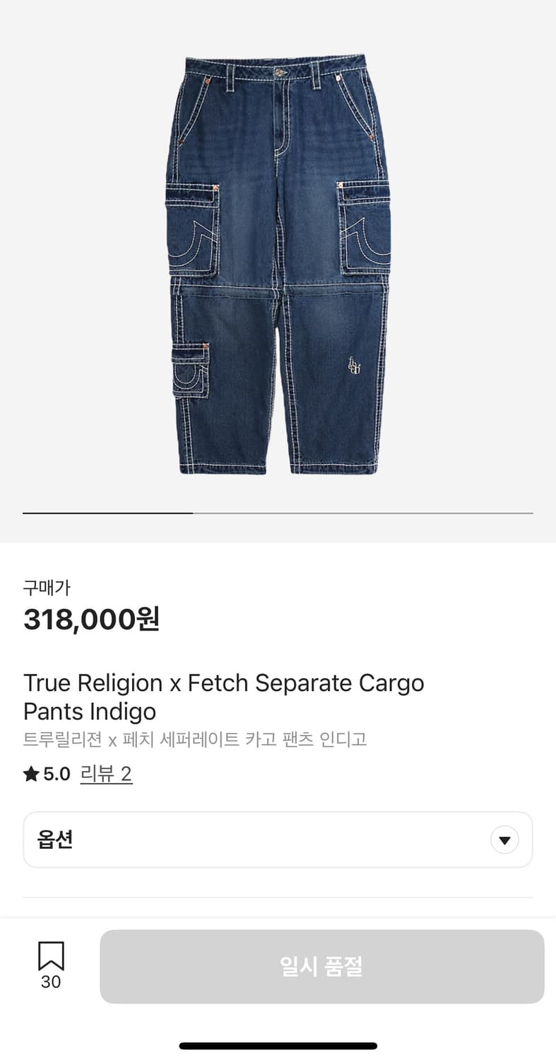트루릴리젼 x Fetch 콜라보 카고 데님 상품이미지7