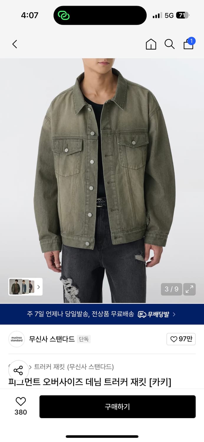 데님 자켓 상품이미지2