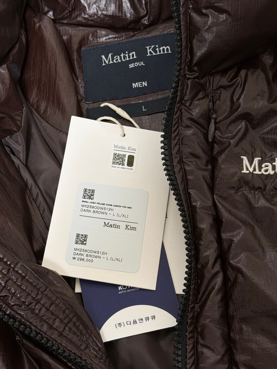[L]마뗑킴 패딩 다운 점퍼 브라운 상품이미지2