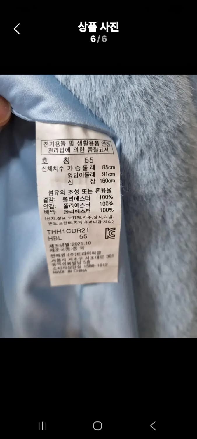 (택포) MOGG 모그핑크 퍼코트 55 상품이미지6