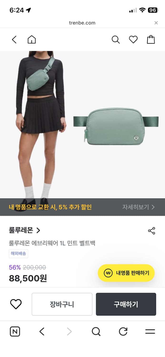 룰루레몬(lululemon) 에브리웨어 벨트백(1L/민트) 상품이미지1