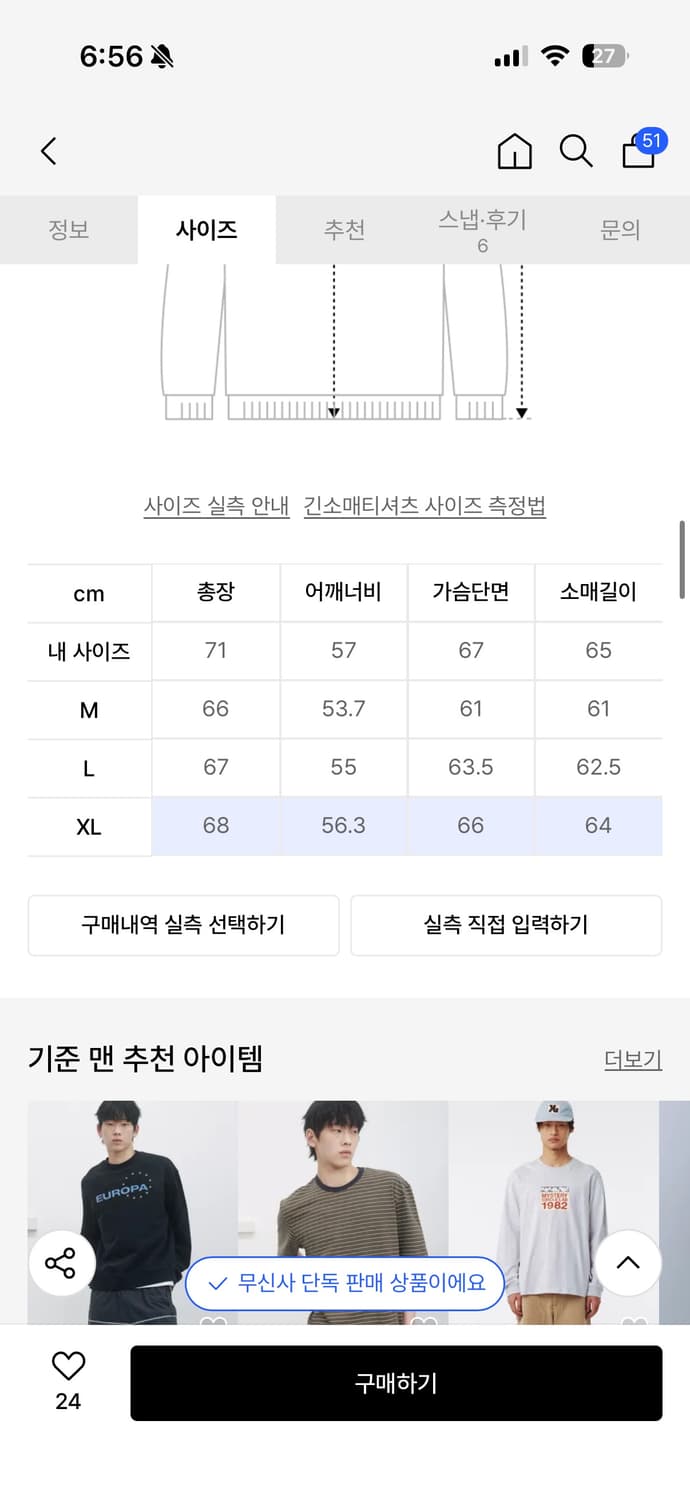 기준 맨 유로파 맨투맨 네이비 상품이미지2