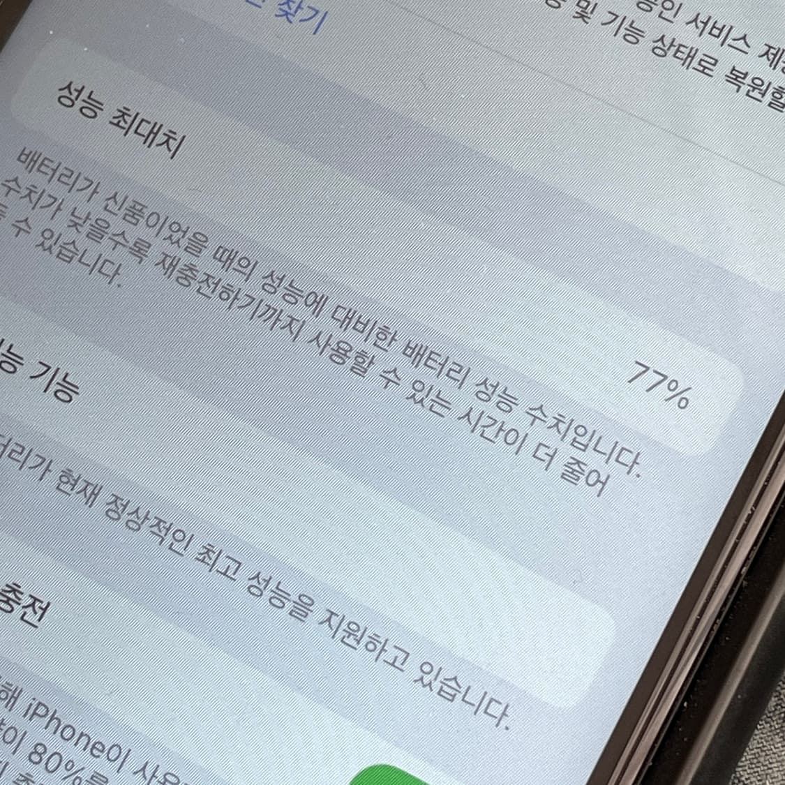 아이폰Xs - 256GB 스페이스 그레이 스그 디카 상품이미지4