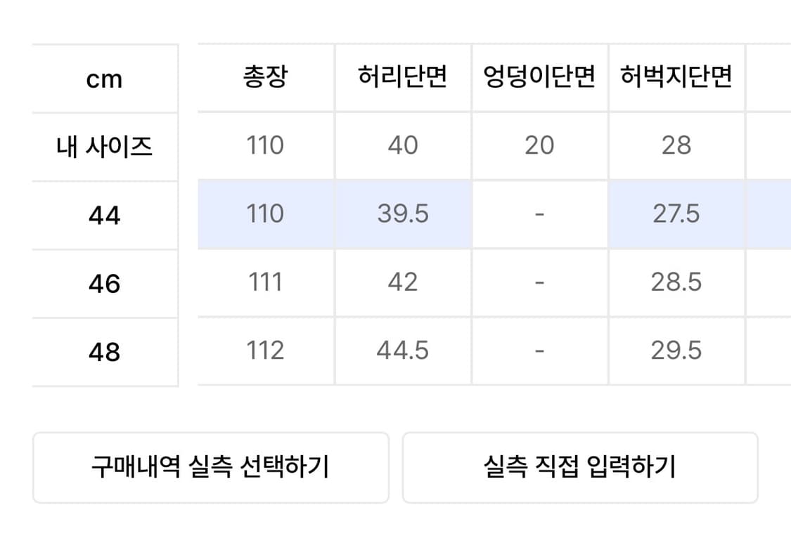 엘무드 아키라 플레어 데님 흑청 44 상품이미지3