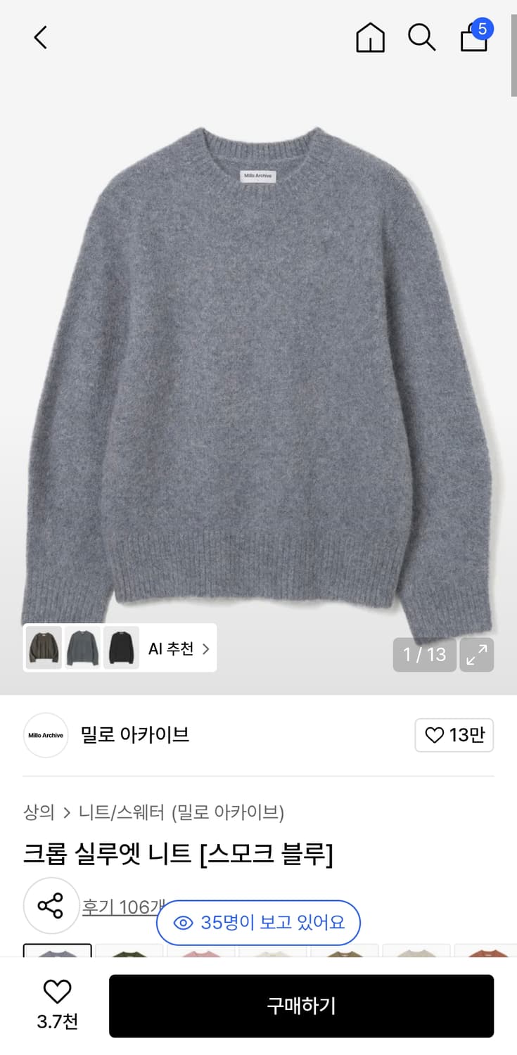 밀로아카이브 크롭 실루엣 니트 [스모크 블루] 상품이미지2