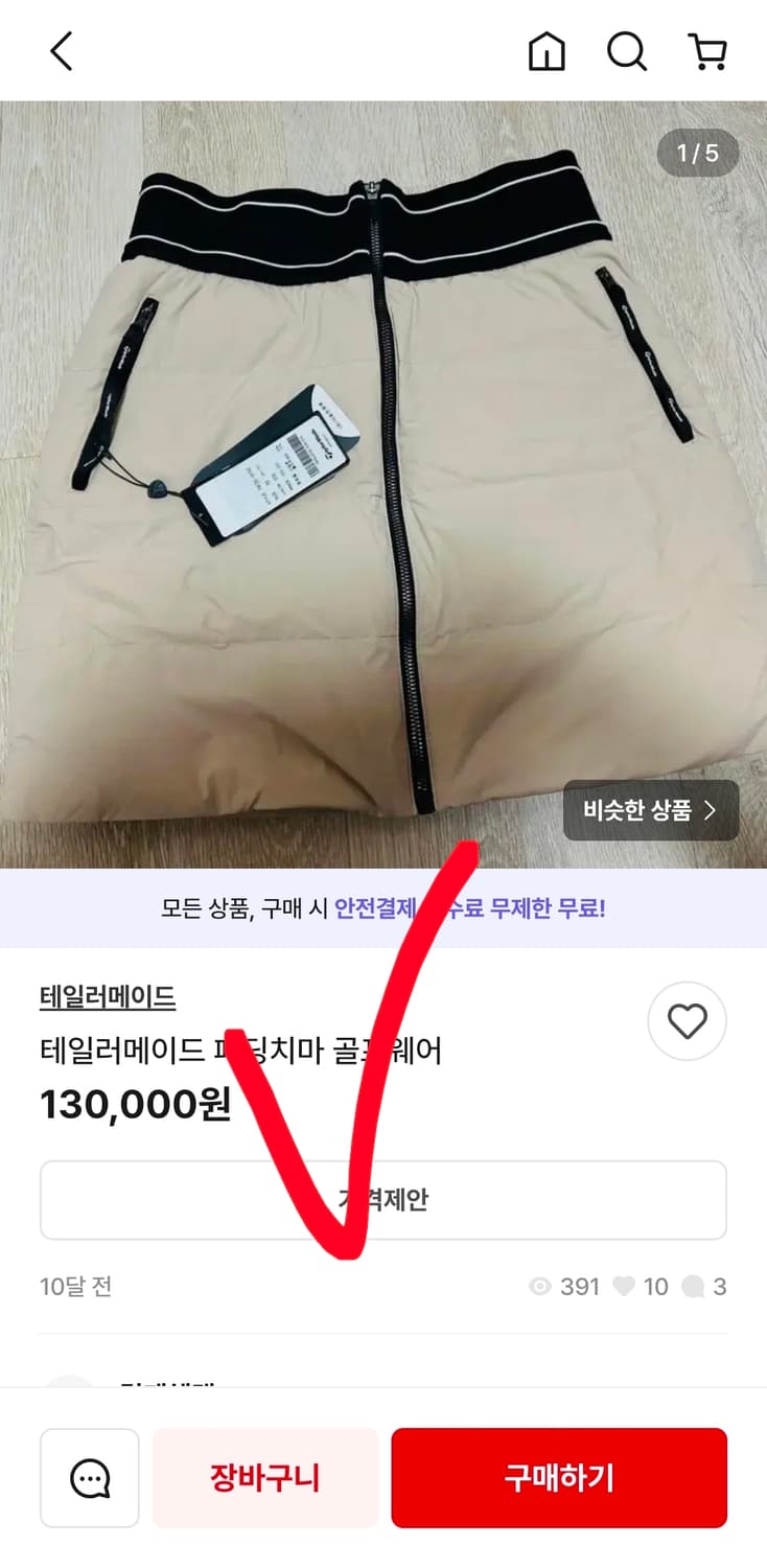 새상품 테일러메이드 골츠 치마 스커트 네이비 64호 상품이미지9