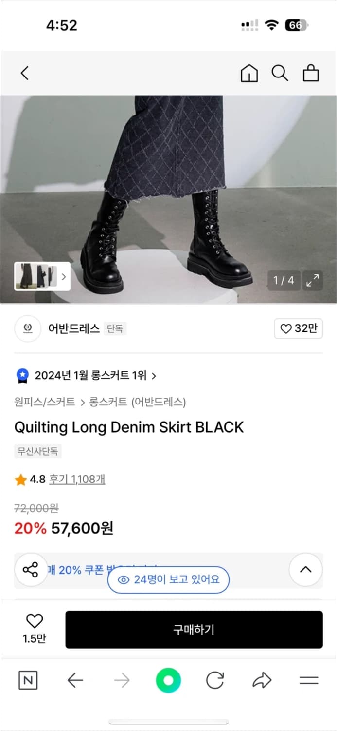 어반드레스 퀄팅 롱 데님스커트 상품이미지2