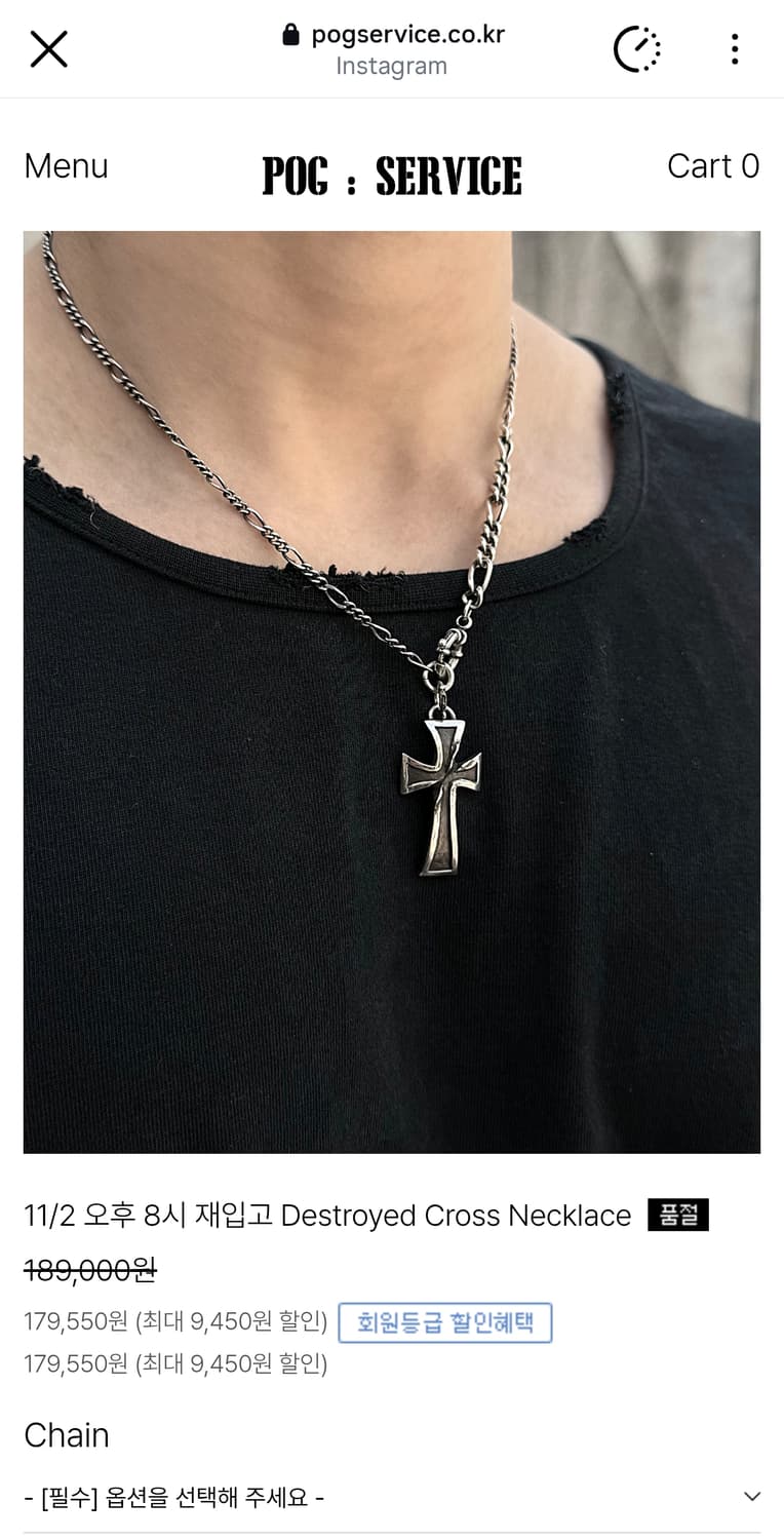 (구매)포그서비스 크로스 목걸이 구합니다. 상품이미지1