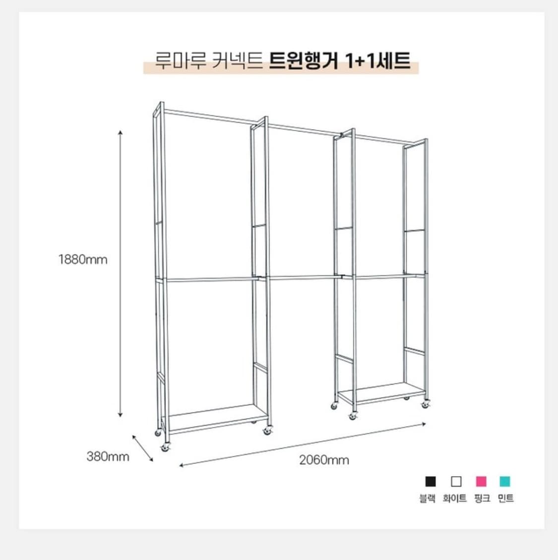 베베,엣팃시 등 루마루 커넥트 트윈행거  빈티지샵 행거  민트 색상 상품이미지2