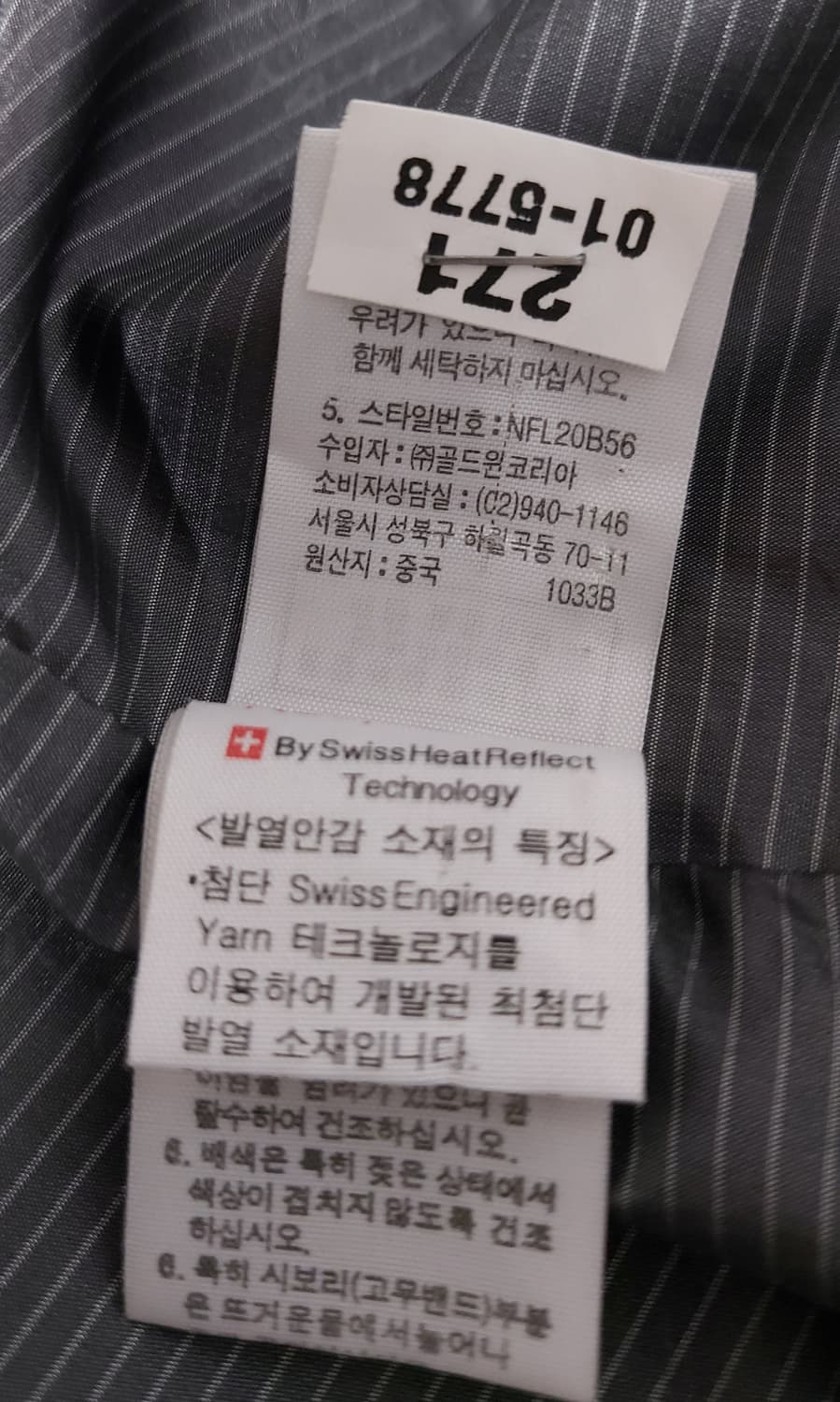 노스페이스 락스타 자켓 (100~105)

 상품이미지9