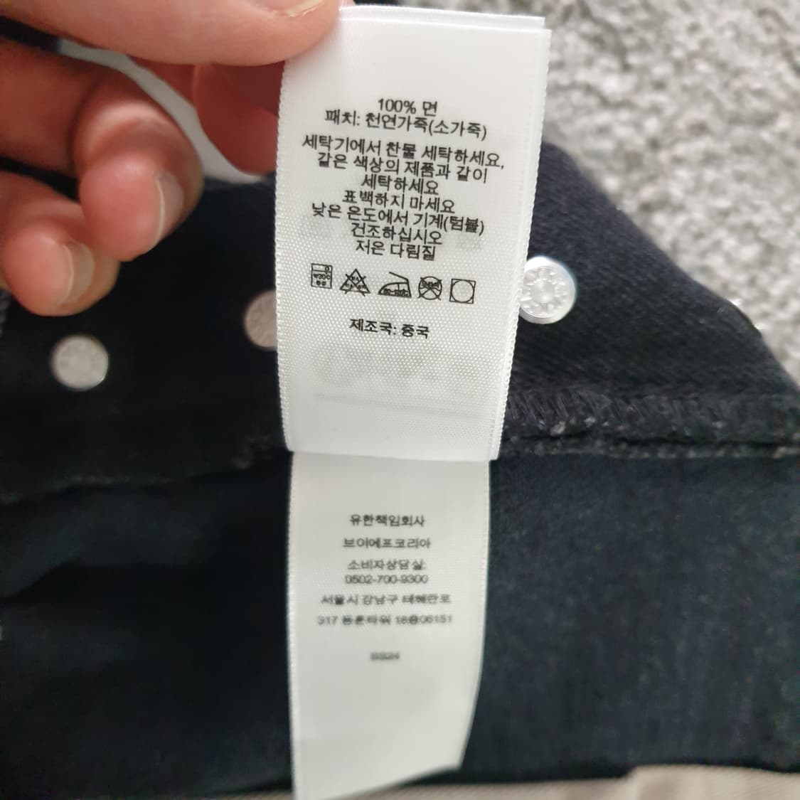 Supreme 블랙 데님 팬츠 상품이미지8