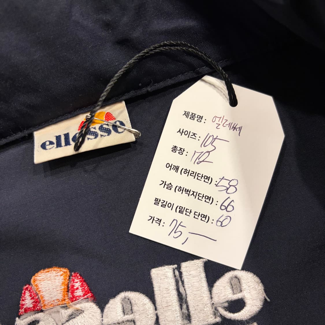 [105] 엘레쎄 올드스쿨 네이비 바람막이 점퍼 B619 상품이미지5