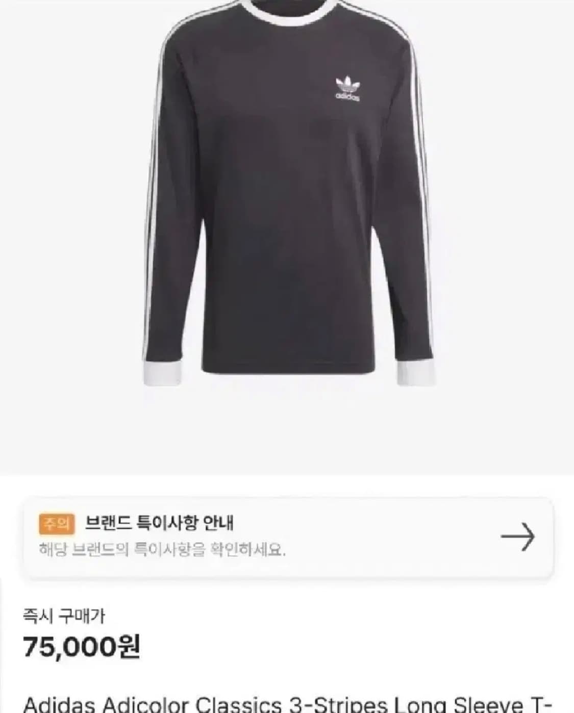 아디다스 클래식 아디컬러 M 롱슬리브 남녀공용 티셔츠 착샷 상품이미지6