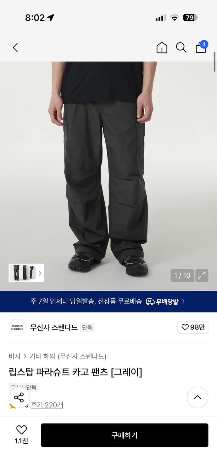 무신사 스탠다드 카고 팬츠 (31, 새상품) 상품이미지2