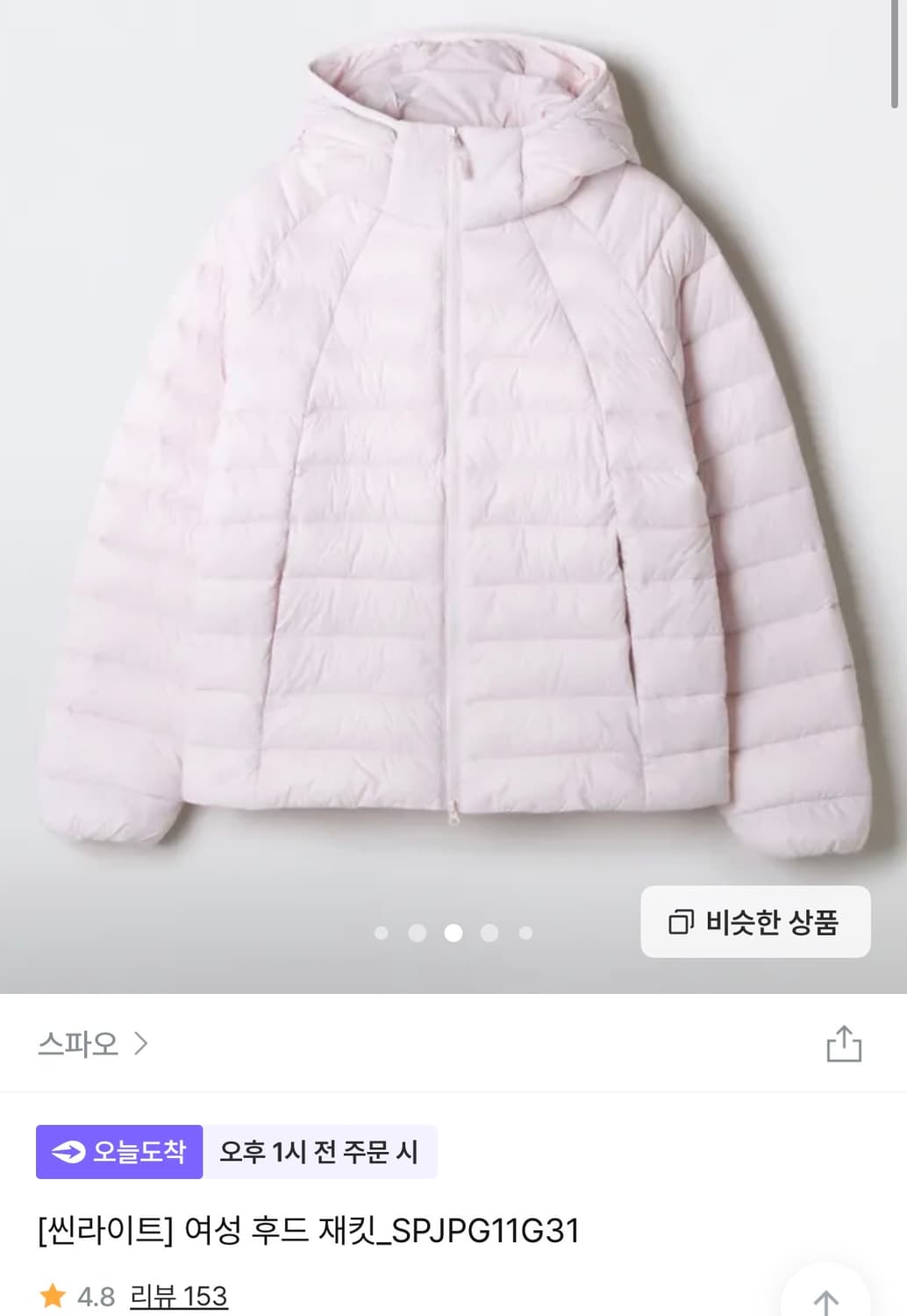 스파오 경랑패딩 상품이미지1