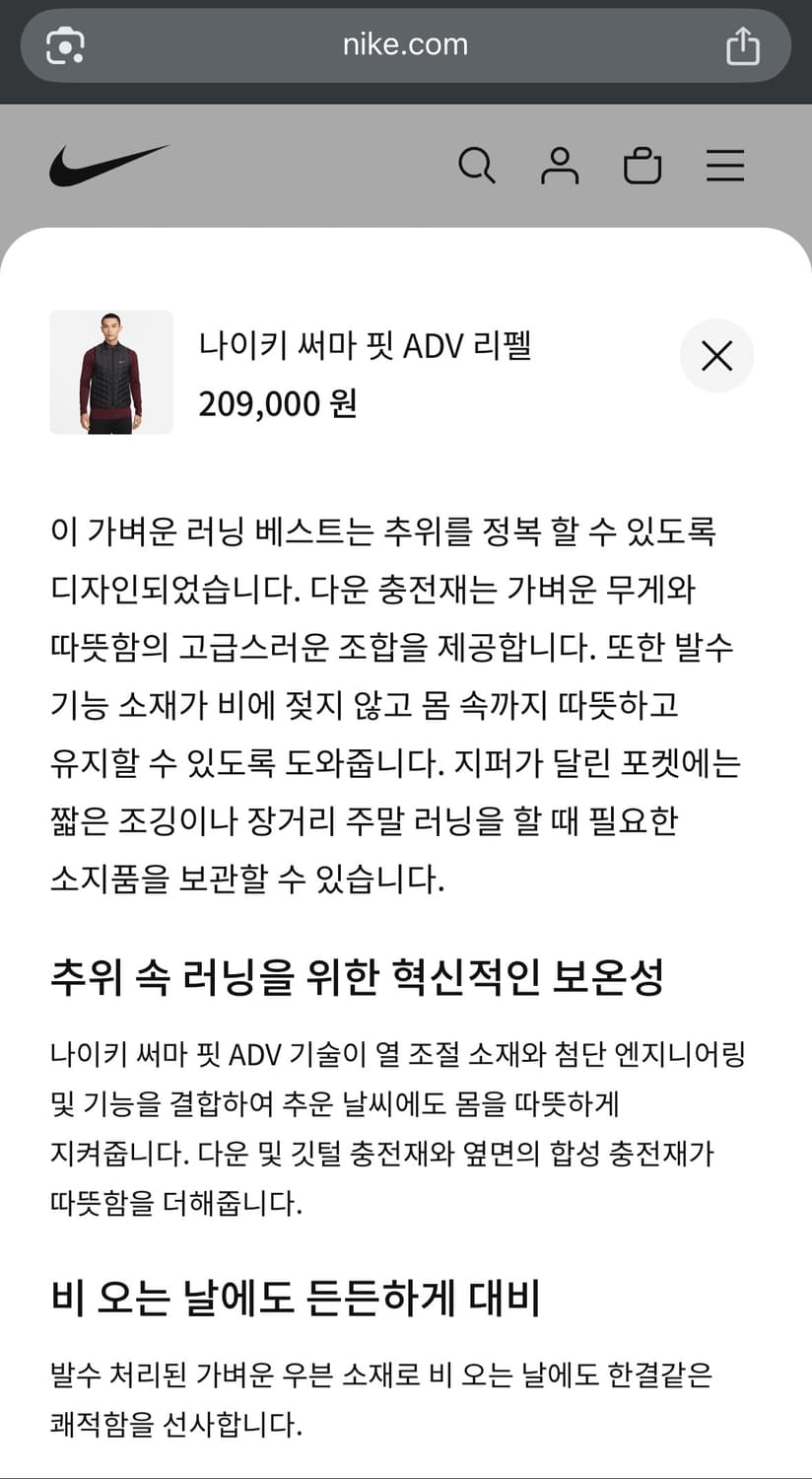 [XL] 나이키 써마 핏 ADV 리펠 다운 러닝 베스트 상품이미지6