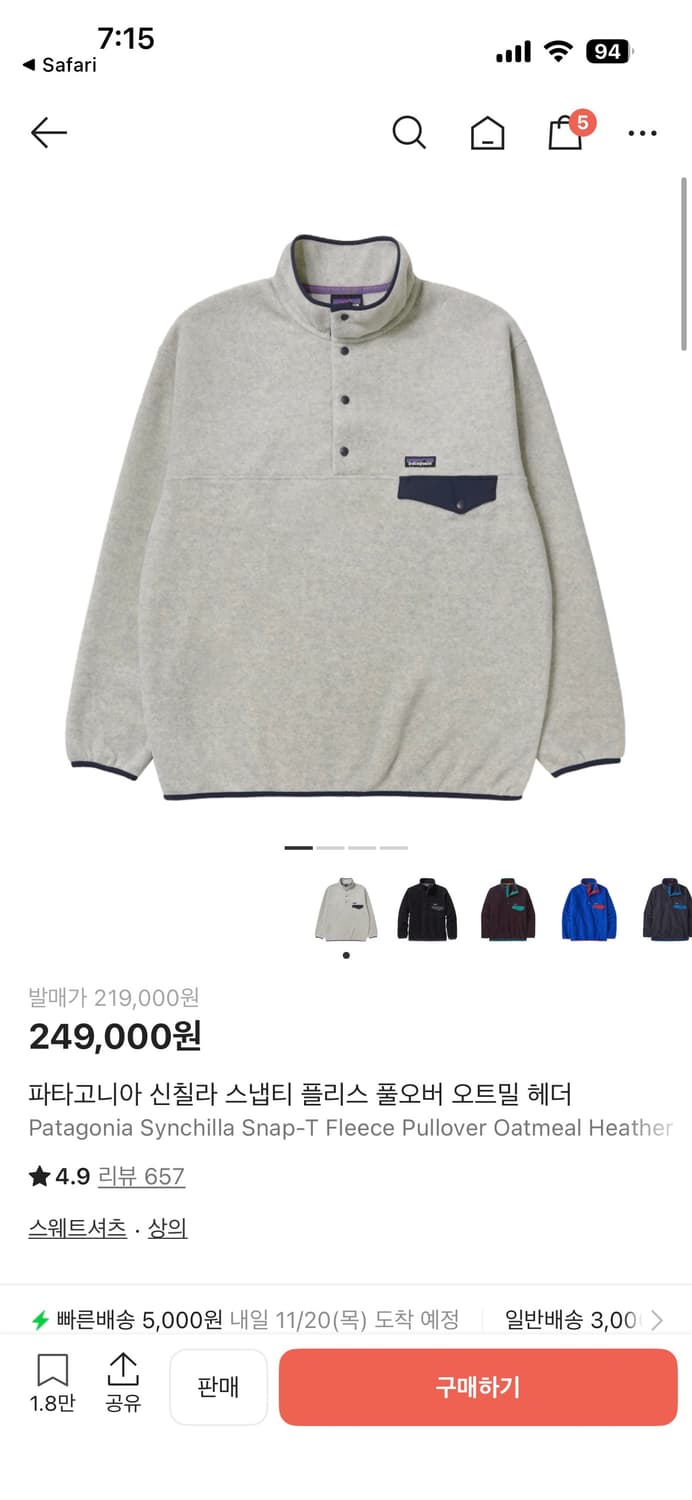 파타고니아 신칠라 플리스 풀오버 S 판매 상품이미지1