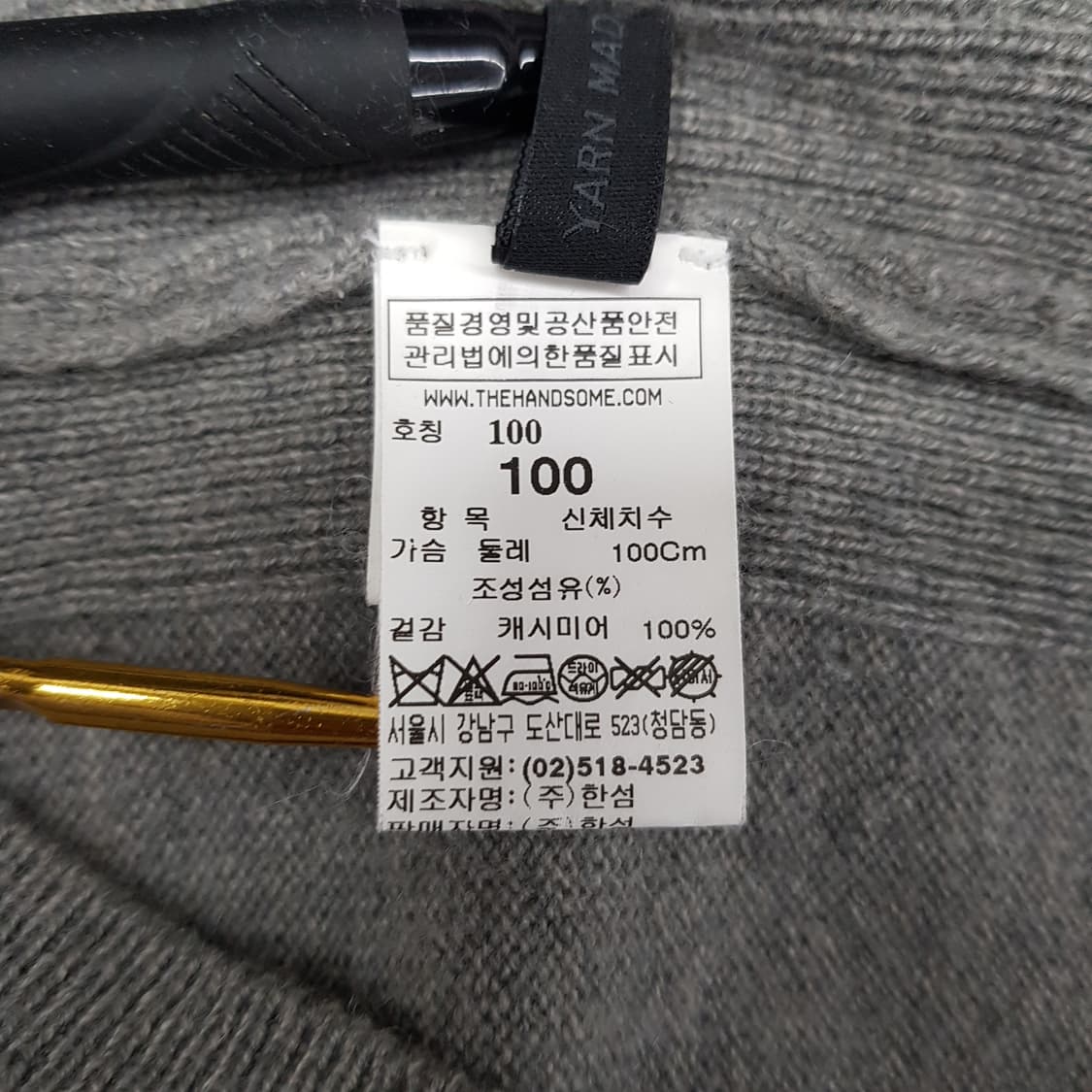 한섬 더캐시미어 캐시미어 니트 100사이즈 상품이미지6