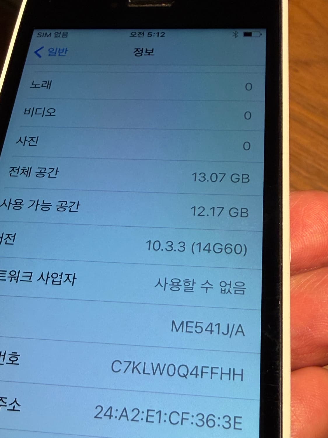 아이폰 5c 화이트 16기가 #7521 상품이미지6