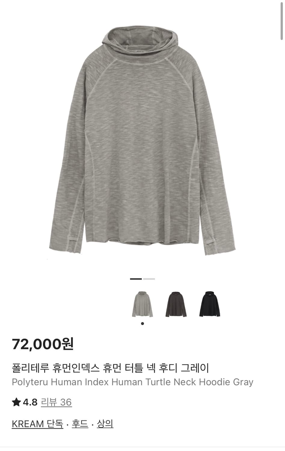 폴리테루 휴먼인덱스 터틀넥 후디 그레이 상품이미지1