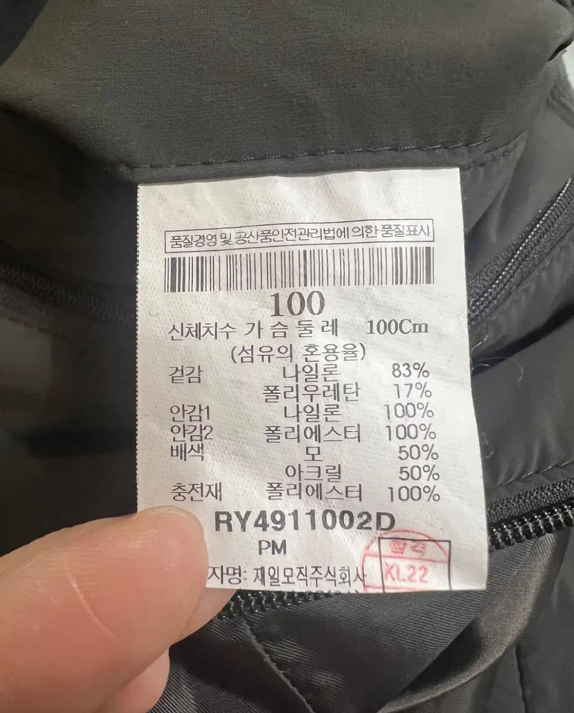 로가디스 남자 간절기패딩점퍼자켓 100 상품이미지6