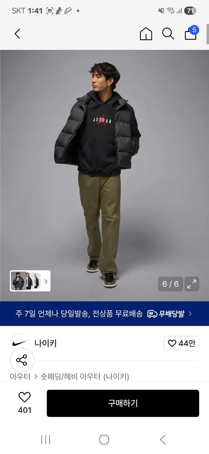 나이키 조던 플라이트 다운 패딩 상품이미지3