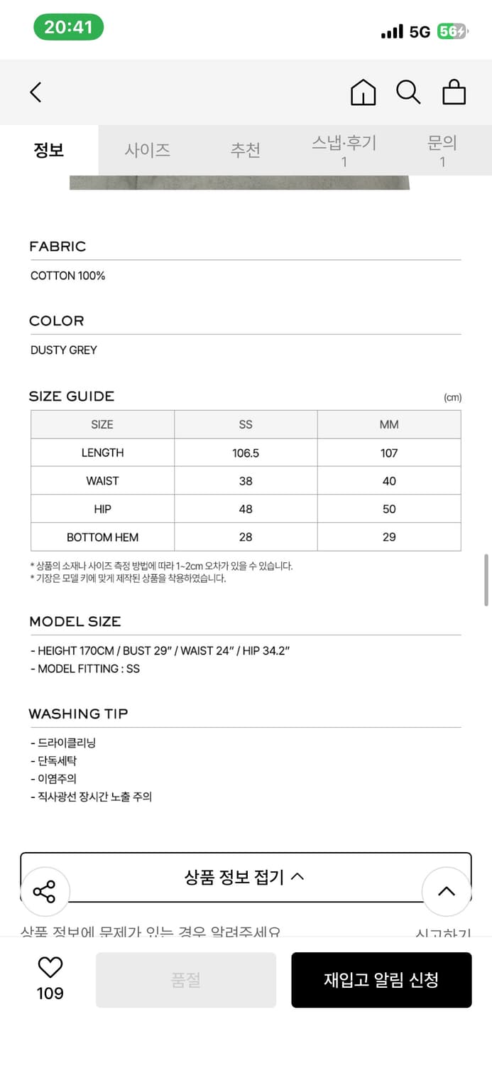 [LcDC] DIRTY WASHED BOOT-CUT DENIM 상품이미지7