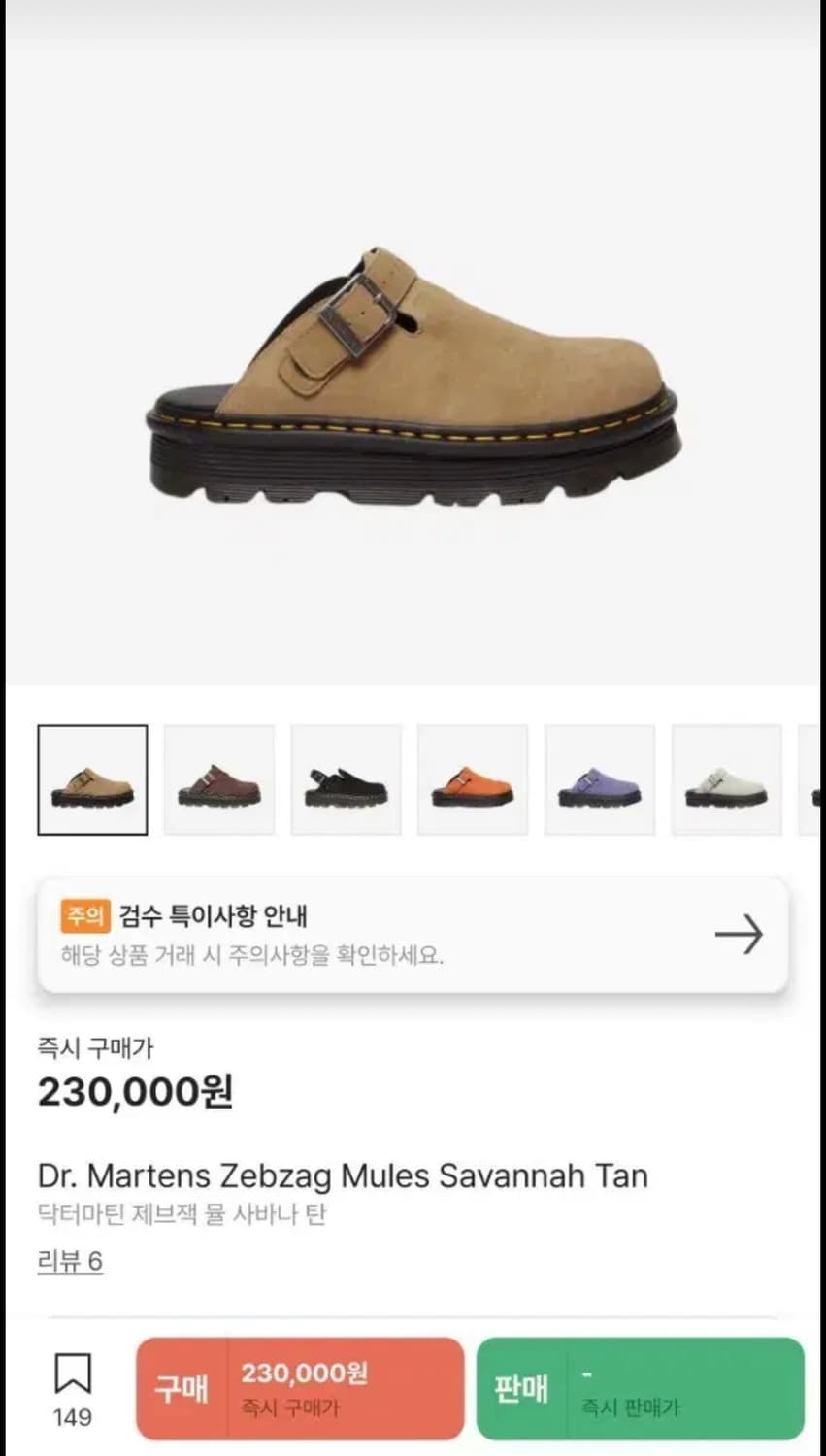 닥터마틴 제브잭 뮬 사바나 탄 250 상품이미지1