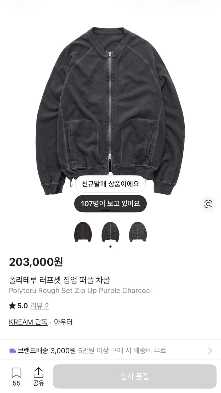 [3] 폴리테루 러프셋 집업 퍼플 챠콜 상품이미지2