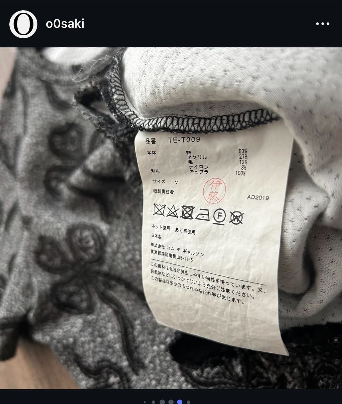 꼼데가르송 니트 반팔 티셔츠 상품이미지3