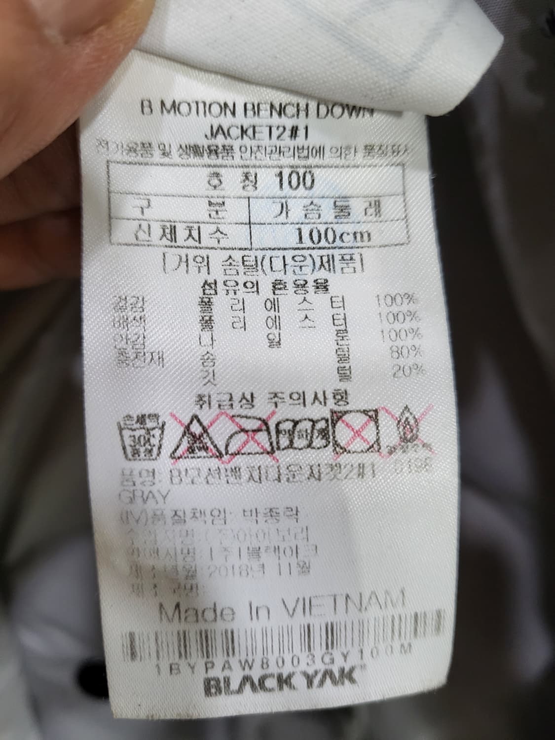 BLACKYAK 벤치 다운 롱패딩 상품이미지9