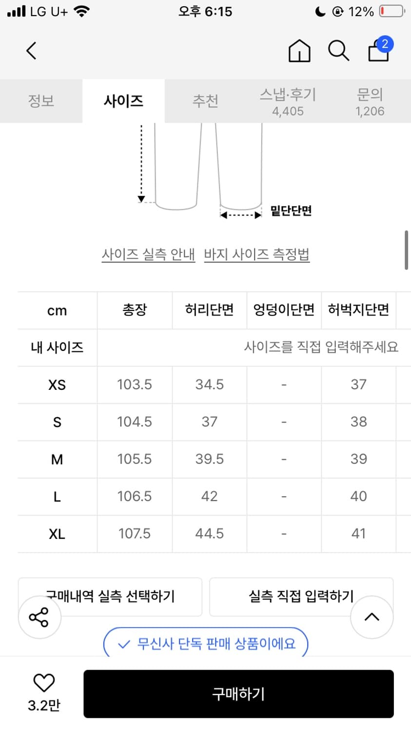 인템포무드 레이지보이 팬츠 팝니다 상품이미지3
