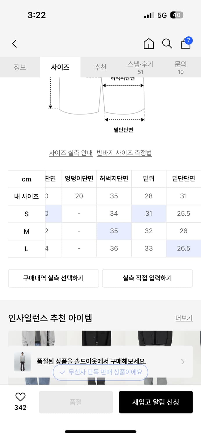 인사일런스 S사이즈 더스티 디스트레스드 데님 팬츠 SAND BLACK 상품이미지4