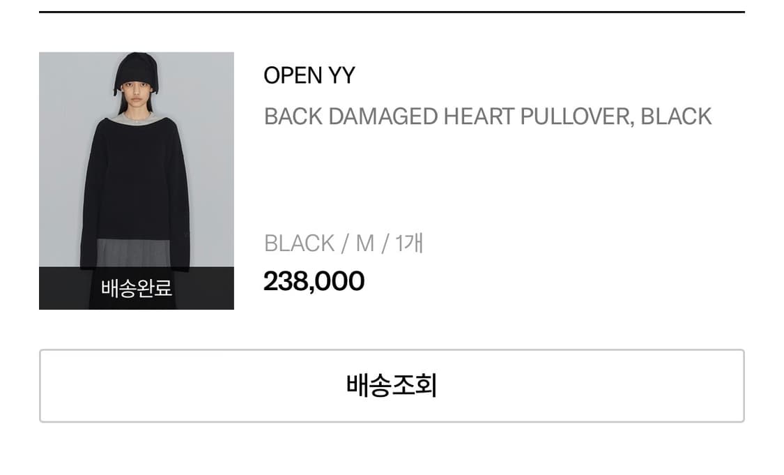OPEN YY BACK DAMAGED HEART PULLOVER, BLA 상품이미지3