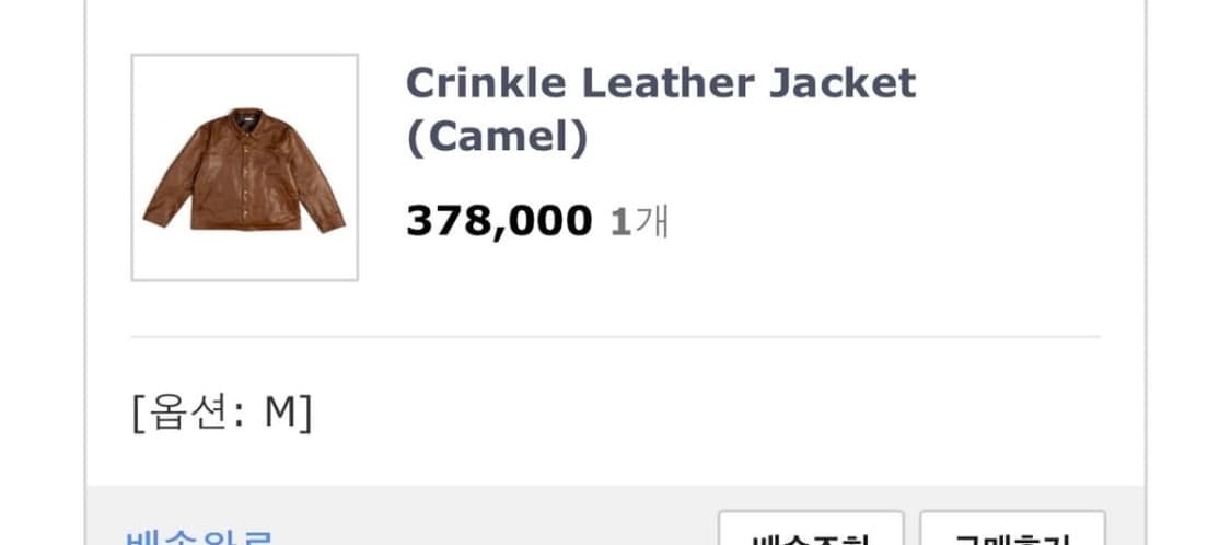 fadingmarket Crinkle Leather Jacket M 상품이미지3