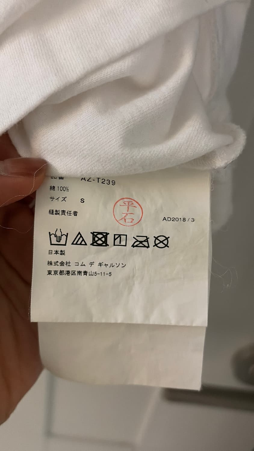 꼼데가르송 티셔츠 44,55 정품 상품이미지3