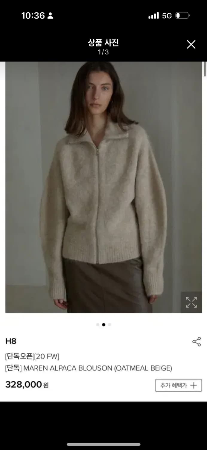 H8 알파카 니트 집업 상품이미지4