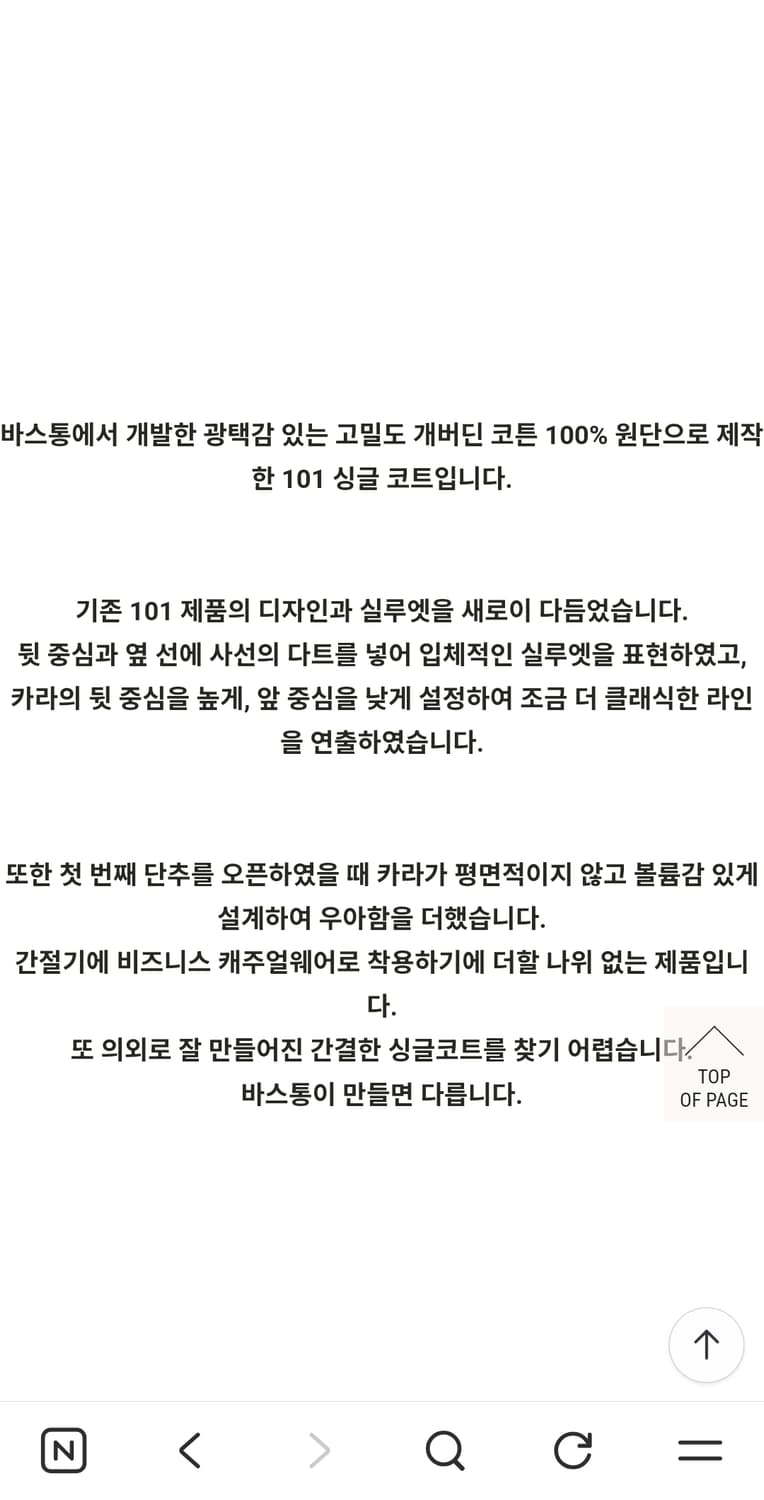 바스통 101 싱글코트 네이비 L사이즈  상품이미지4