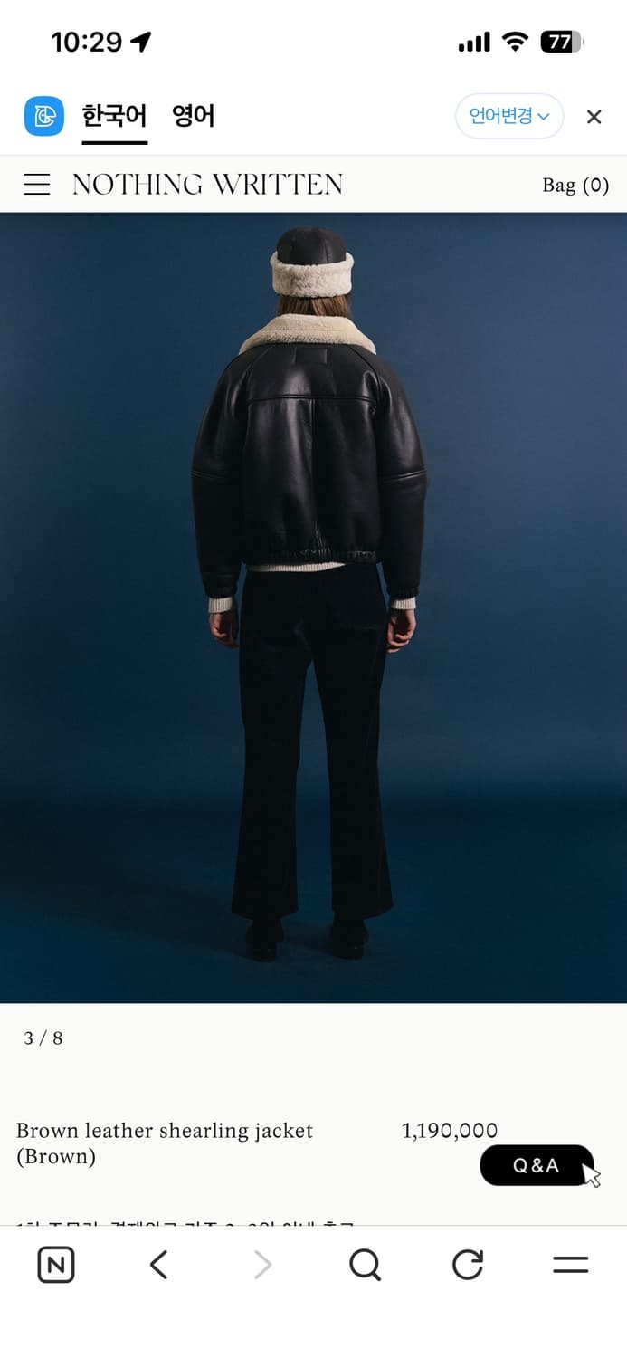 낫띵리튼 브라운 레더 시어링 자켓 상품이미지2