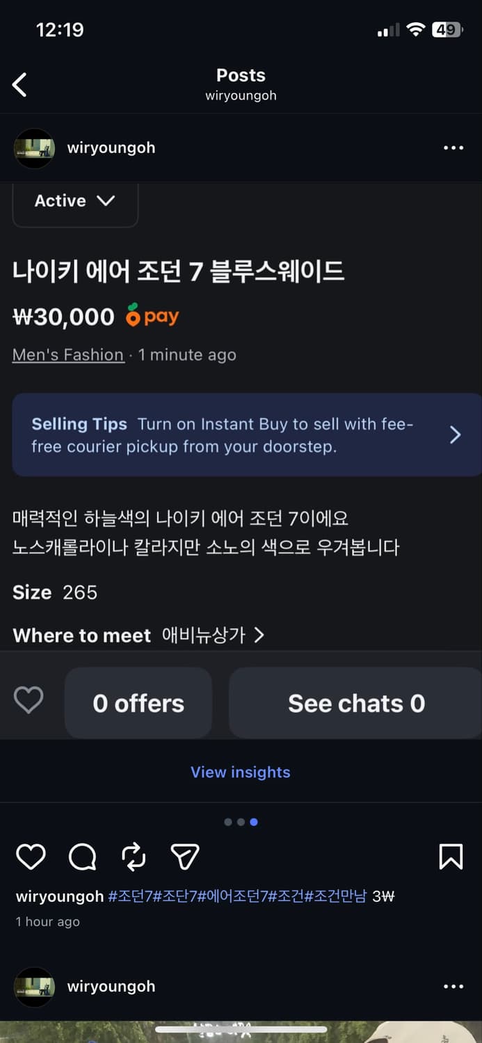 조던7 상품이미지3