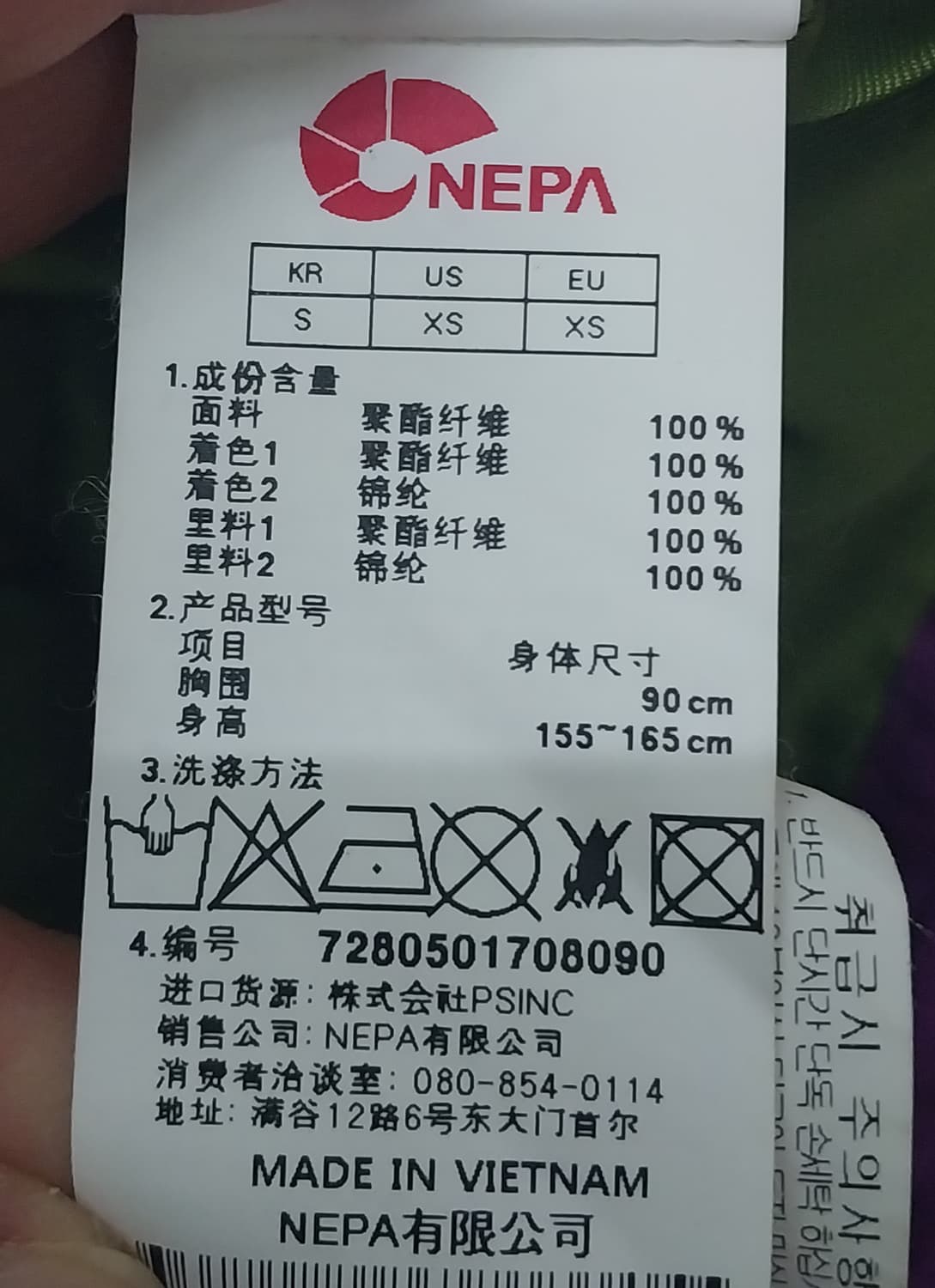 네파 바람막이 자켓 90 상품이미지7