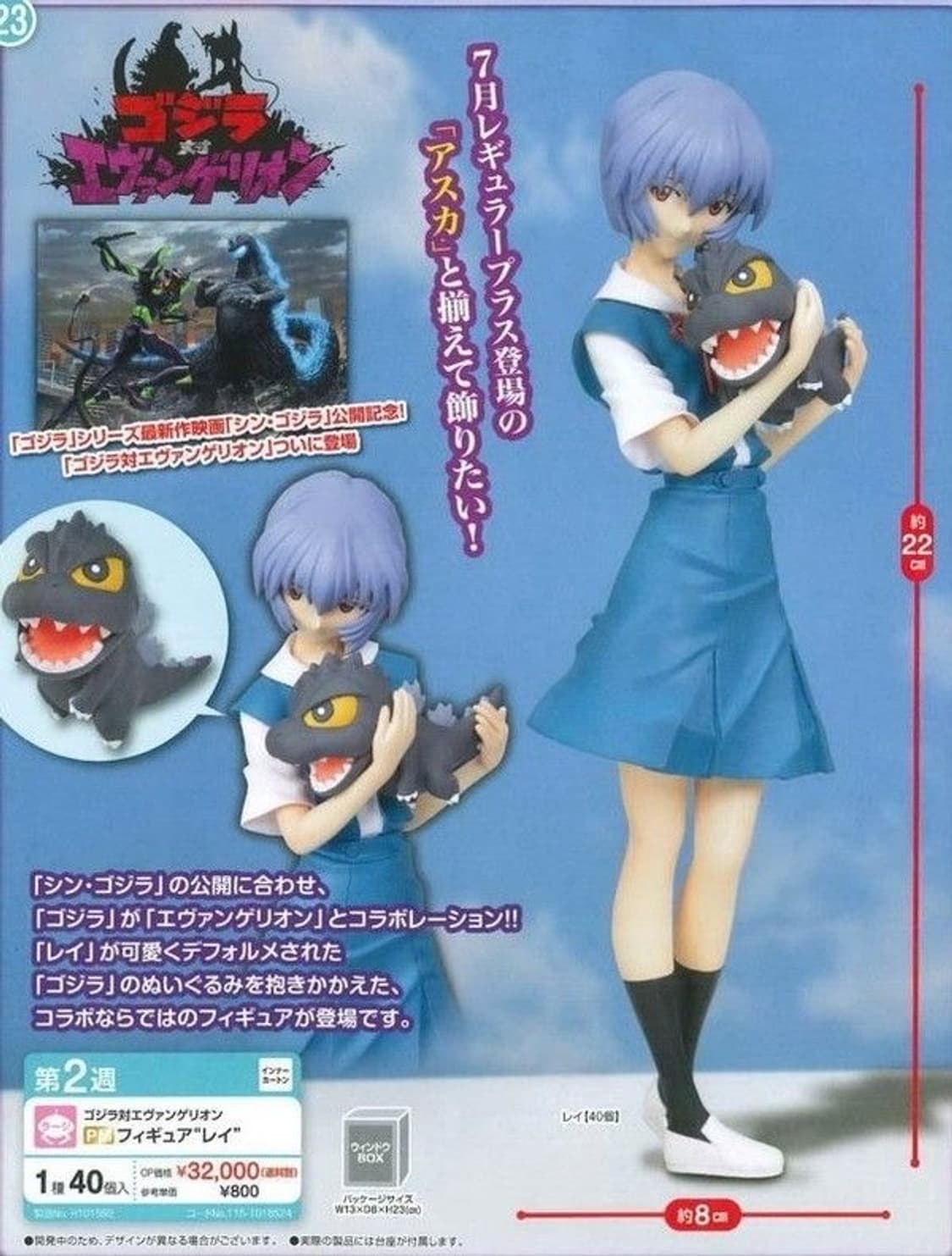 고질라 x 에반게리온 - 2016 티셔츠 상품이미지5