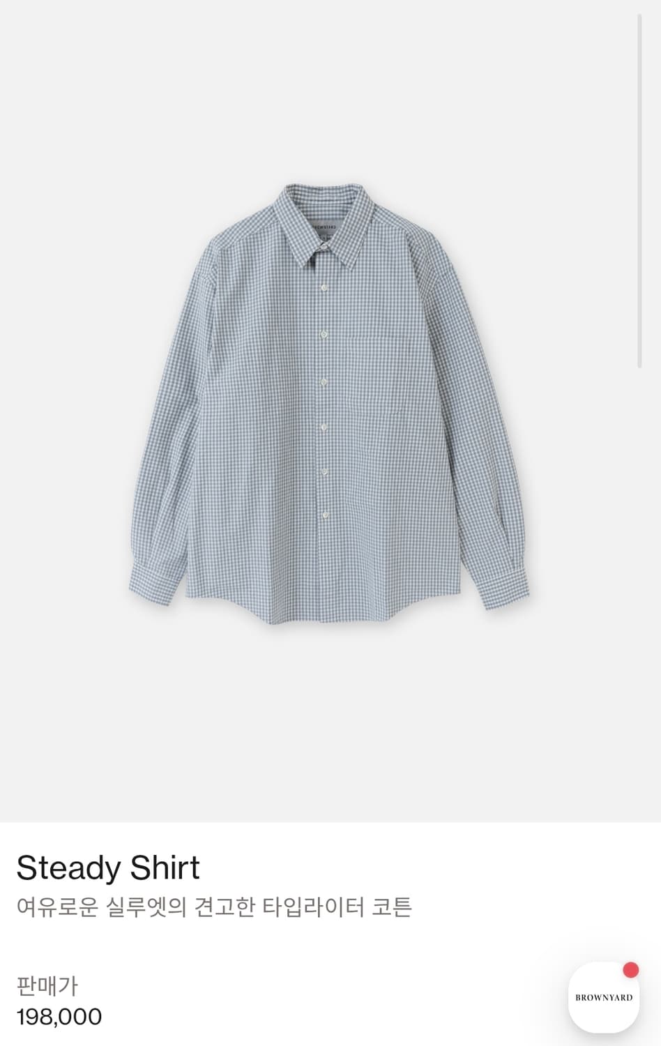 브라운야드  스테디셔츠 블루  새상품 상품이미지3