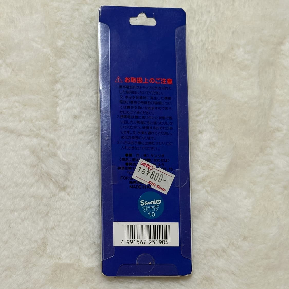 (이체시에눌) 2000년 고전키티 홋카이도한정 라벤더 여우 비즈 키티 상품이미지2