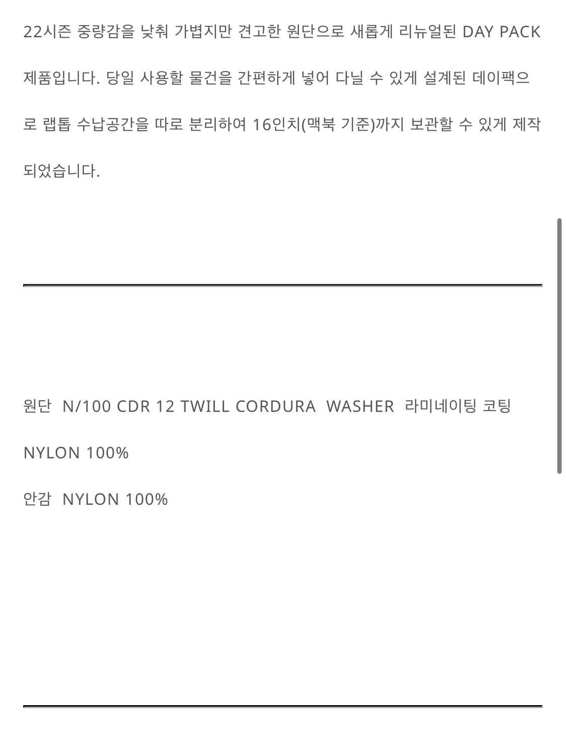 유세지 DAY PACK 블랙 상품이미지5