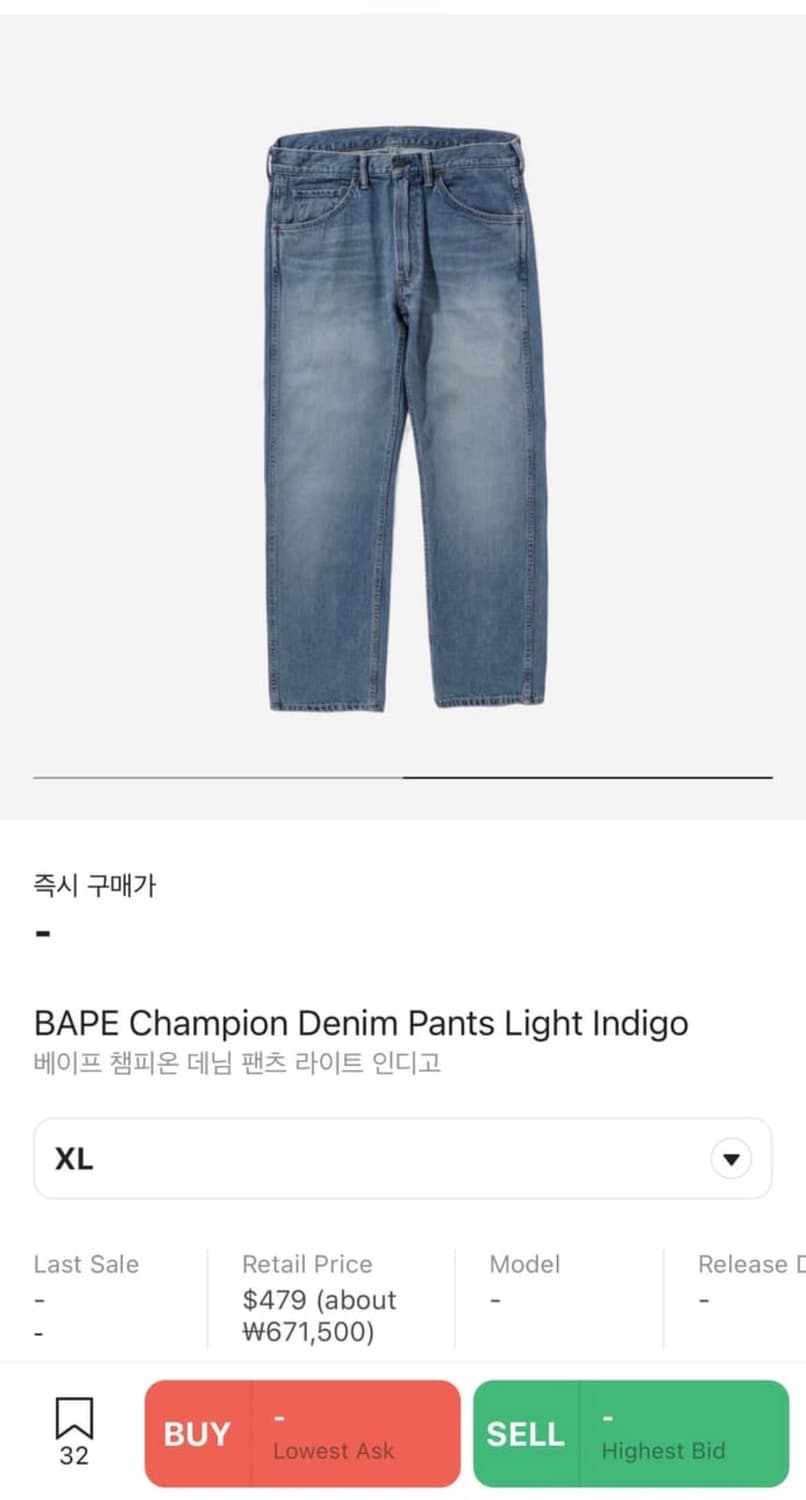 베이프 Bape champion denim pants 상품이미지9
