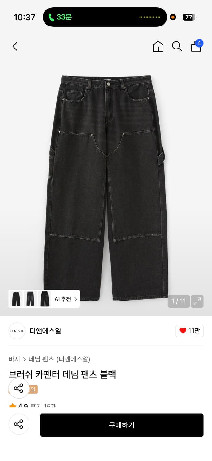 DNSR 브러쉬 카펜터 데님 팬츠 상품이미지1