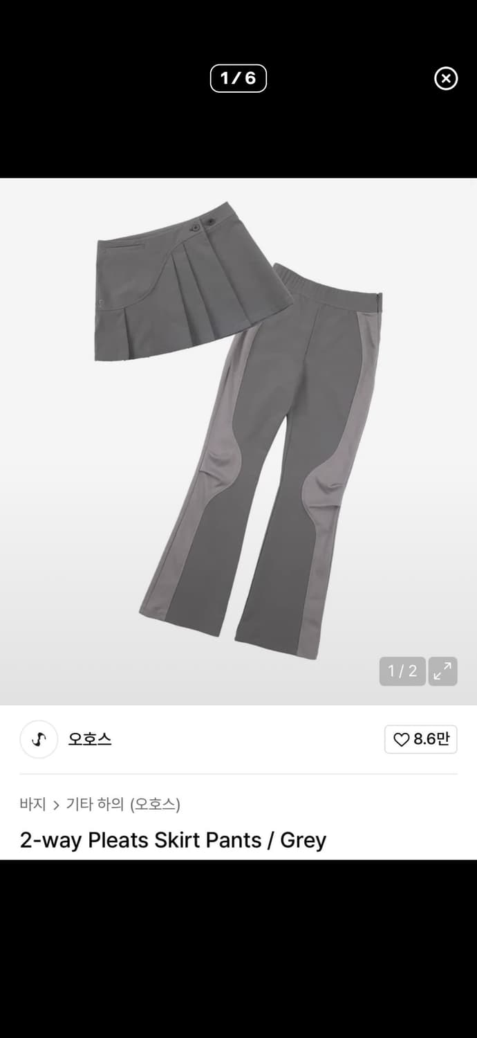 오호스 2-way pleats skirt pants 투웨이 플리츠 스커트 상품이미지1