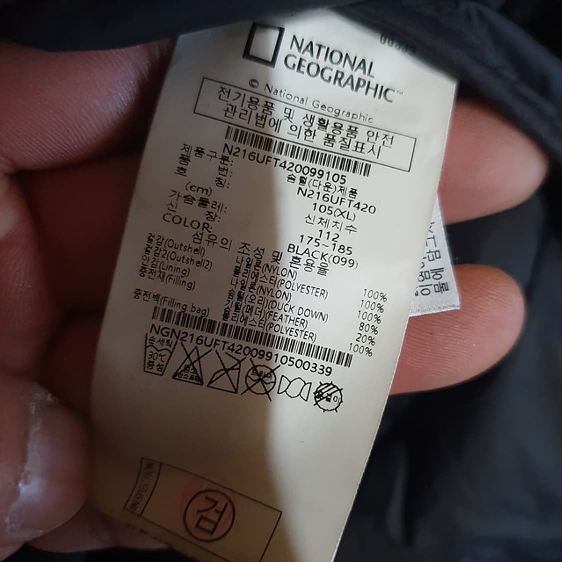 네셔널지오그래픽 패딩 니트 105 상품이미지4